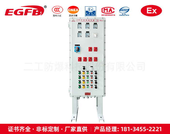 烘干機(jī)用防爆控制箱